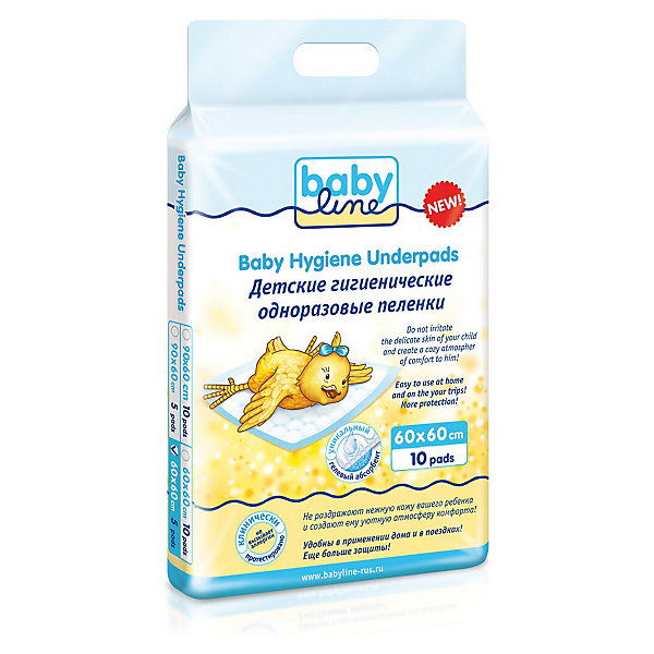 Babyline Детские впитывающие пятислойные пеленки BabyLine 60х60 см., 10 шт