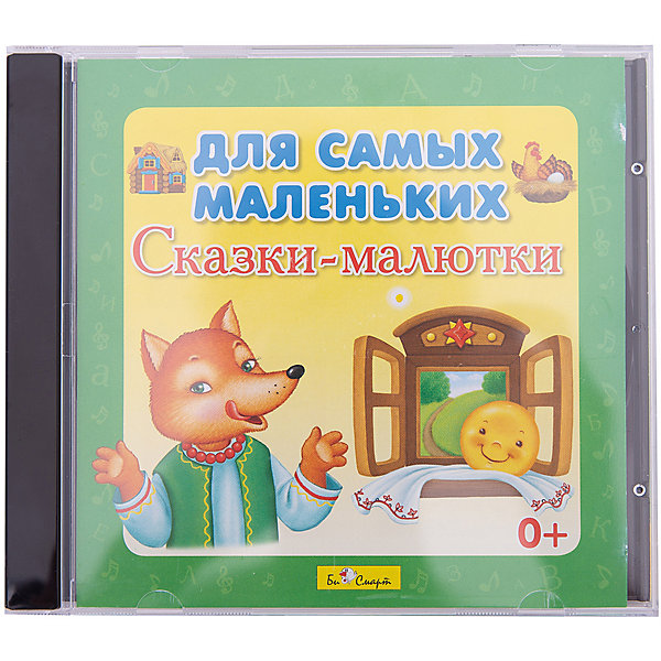 

Сказки-малютки для самых маленьких, CD, Би Смарт