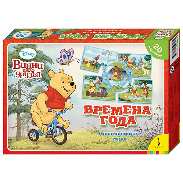 

Игра "Времена года", Винни Пух