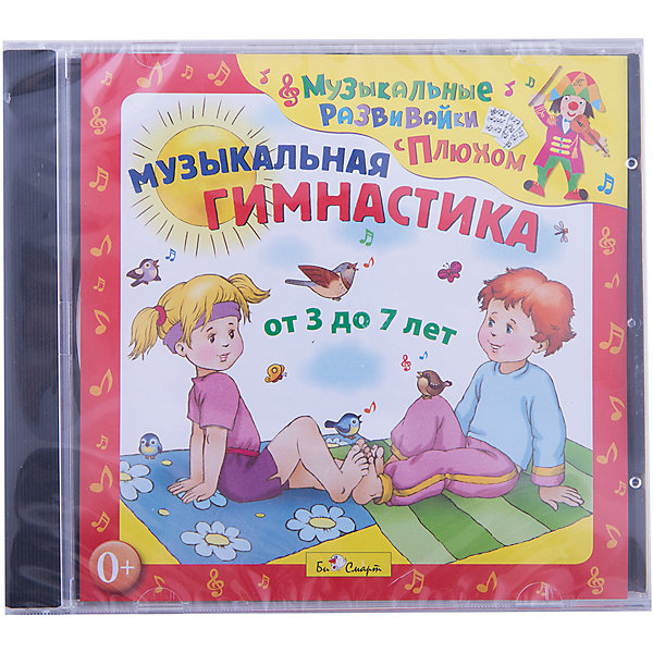 

Музыкальная гимнастика от 3 лет, CD, Би Смарт