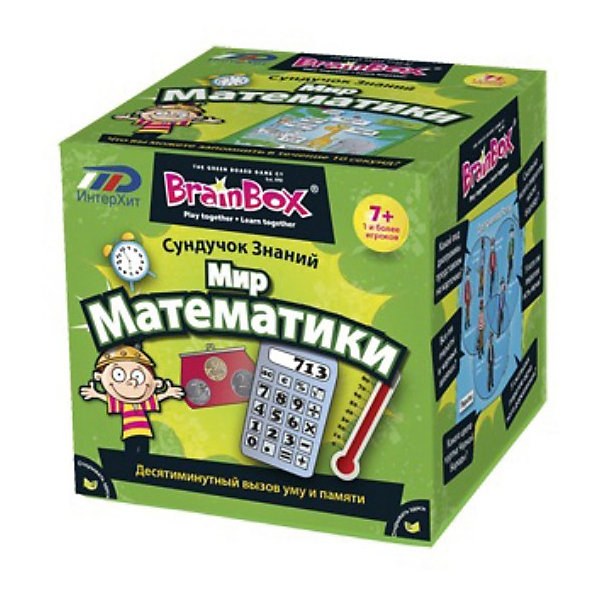 

Сундучок знаний "Мир математики", BrainBox