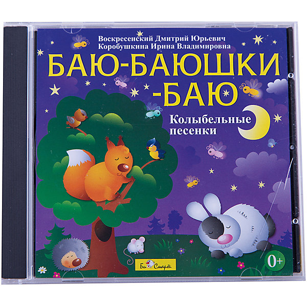 фото Баю-баюшки-баю (колыбельные песенки), CD Би смарт