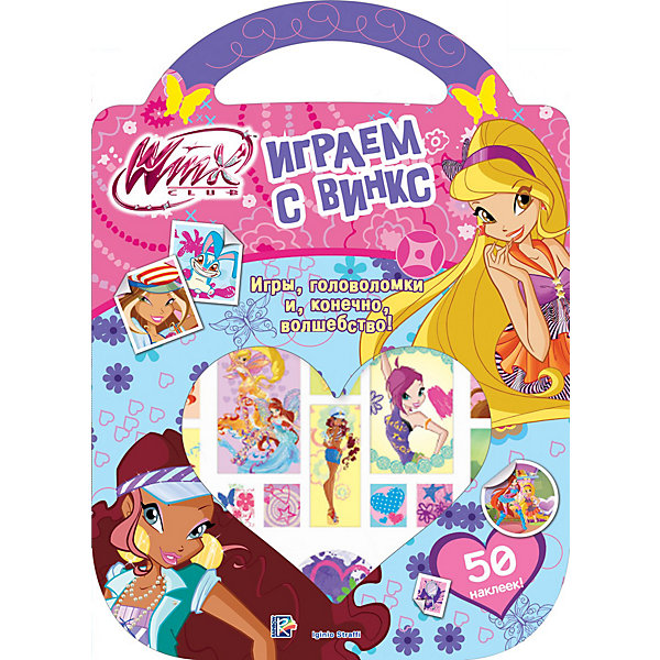 

Книга с заданиями и наклейками "Играем с Винкс", Winx club (фиолетовая)