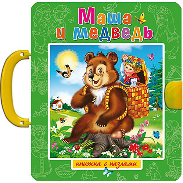 фото Книжка с пазлами "Маша и медведь" Проф-пресс