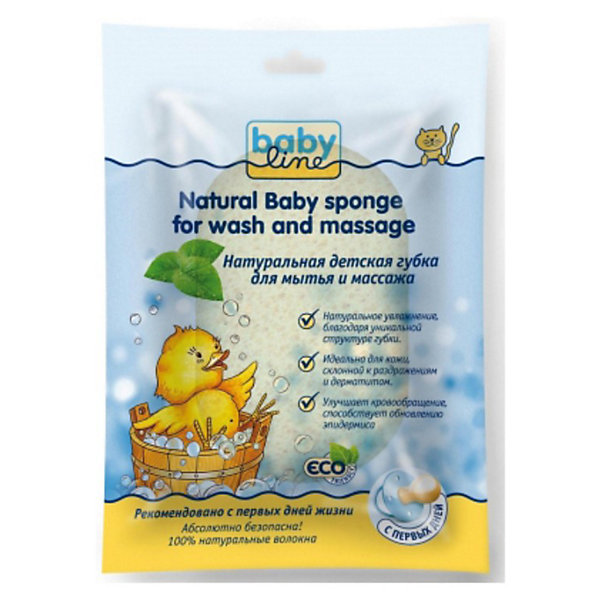 Babyline Натуральная детская губка для мытья и массажа, Babyline