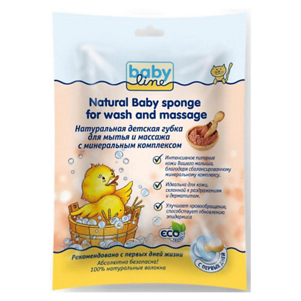 Babyline Натуральная детская губка для мытья и массажа с минеральным комплексом, Babyline