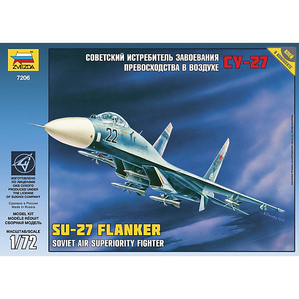 

Сборная модель самолета "Су-27", Звезда