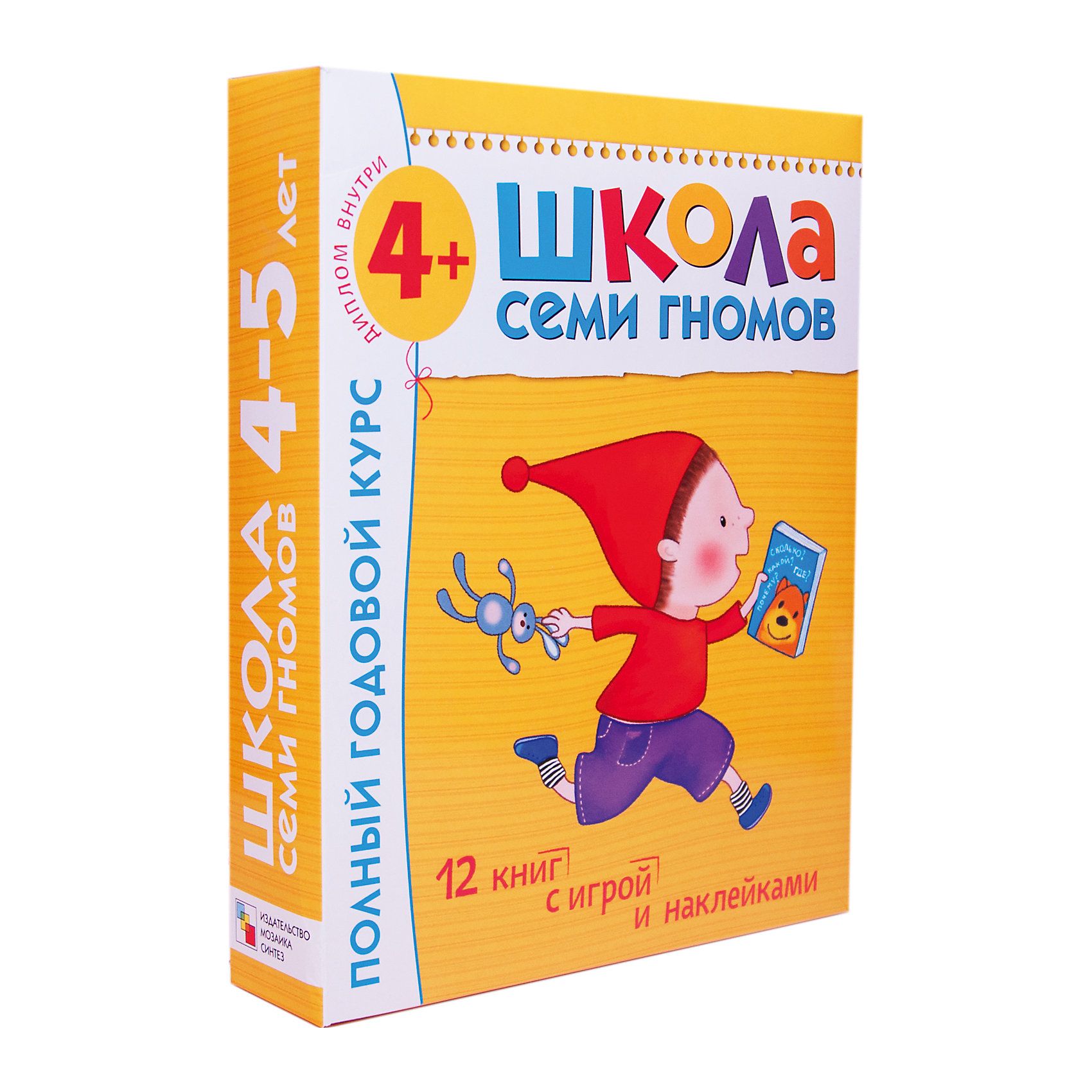 фото Набор развивающих книг "Полный годовой курс:4-5 лет" Мозаика-синтез