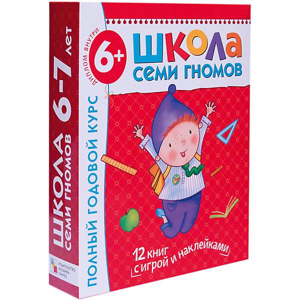 

Набор развивающих книг "Полный годовой курс: 6-7 лет"
