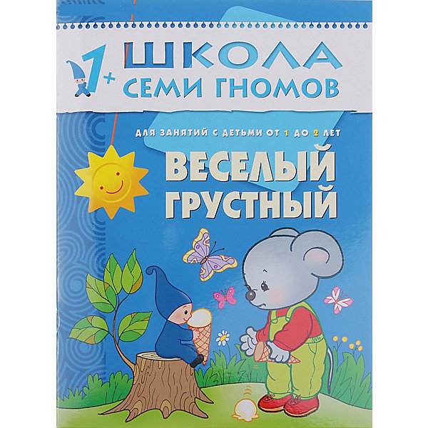 

Развивающая книга "Второй год обучения. Веселый, грустный"