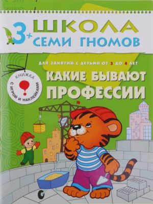 Купить Книги Ребенка 4 Года