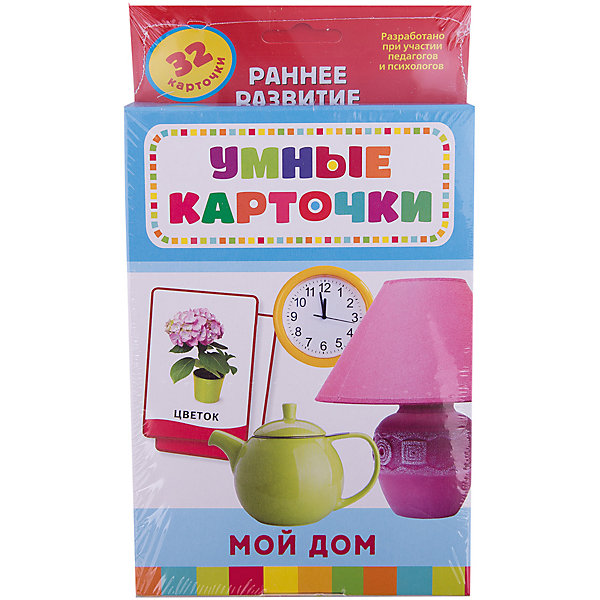

Развивающие карточки "Мой дом" (2+), Умные карточки