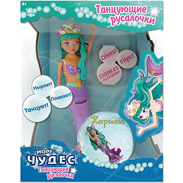 Рассказ не утонувшего в открытом море Море чудес Танцующая русалочка Нарисса, Море чудес