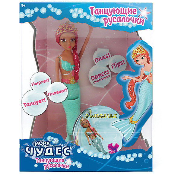 Рассказ не утонувшего в открытом море Море чудес Танцующая русалочка Амелия, Море чудес