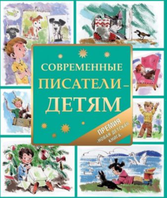 Книги Детских Писателей Картинки