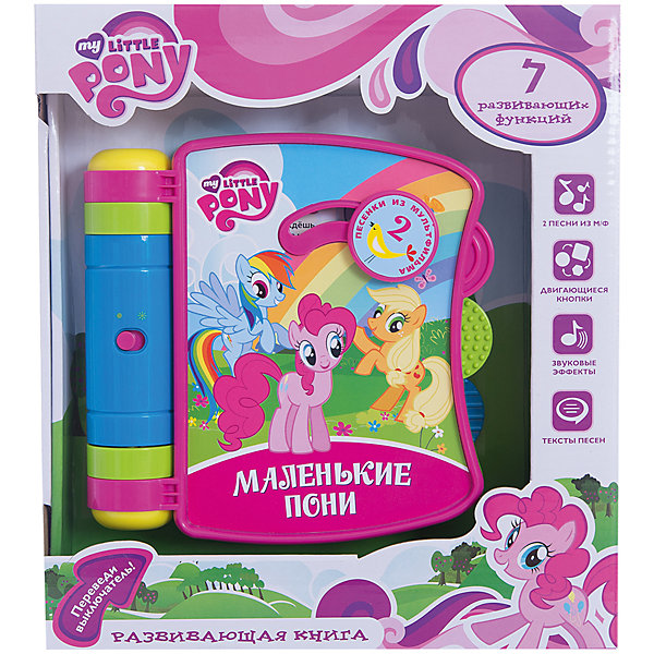 

Музыкальная развивающая книга, My little Pony, Умка