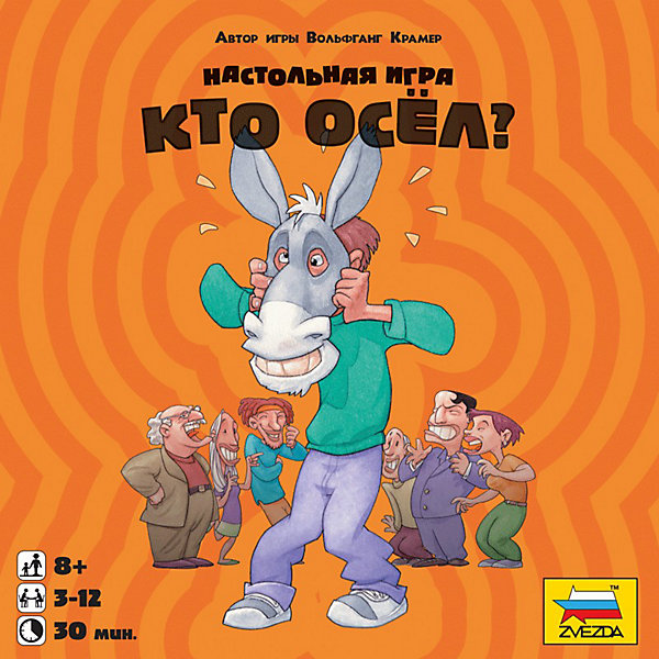 фото Настольная игра Звезда "Кто осел?"