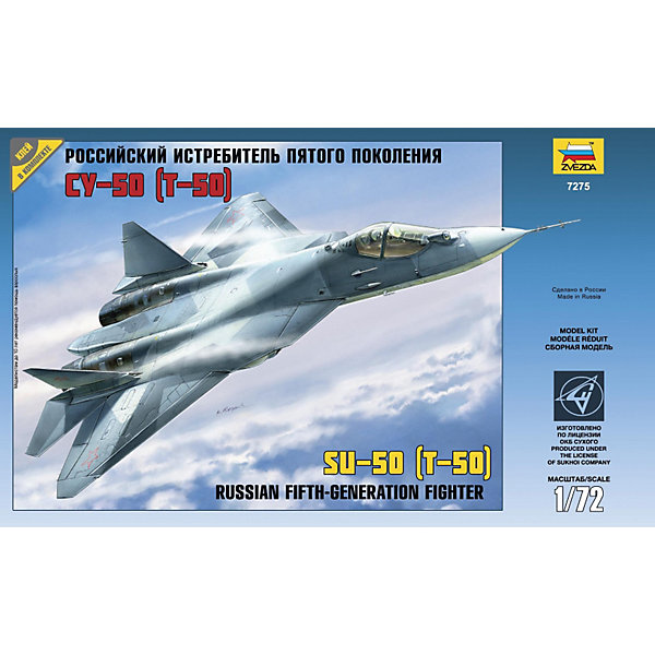 

Сборная модель истребителя СУ - 50", Звезда