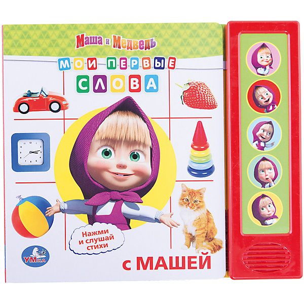 

Книга с 5 кнопками "Мои первые слова", Маша и Медведь