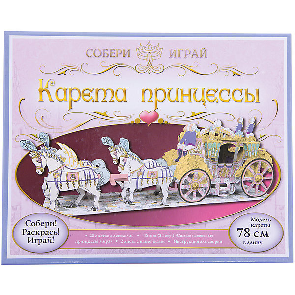 

Книга с наклейками "Карета принцессы", Новый Формат