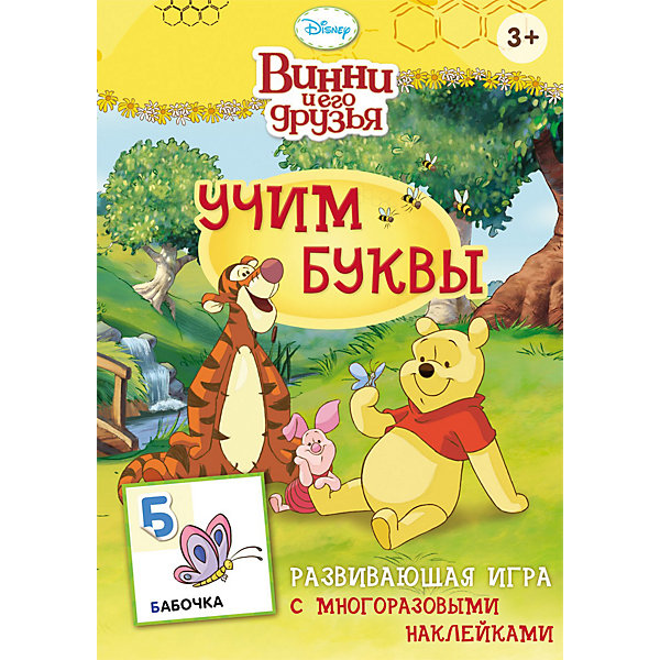 

Игра с наклейками "Учим буквы", Винни Пух