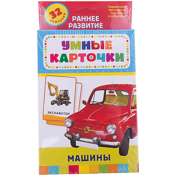 

Развивающие карточки "Машины" (0+), Умные карточки