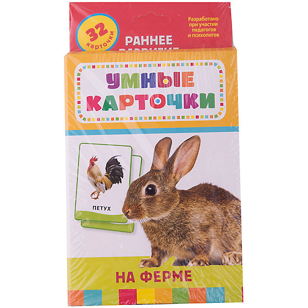 

Развивающие карточки "На ферме" (0+), Умные карточки