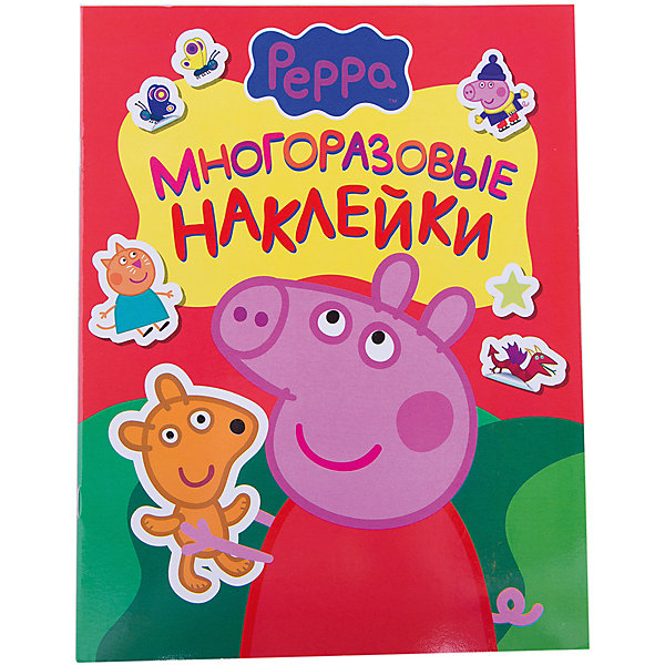 

Многоразовые наклейки, Свинка Пеппа