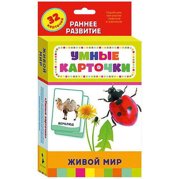 

Развивающие карточки "Живой мир" (0+)