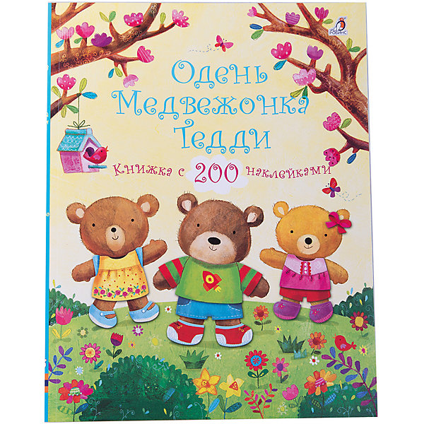 

Книга с наклейками "Одень медвежонка Тедди"