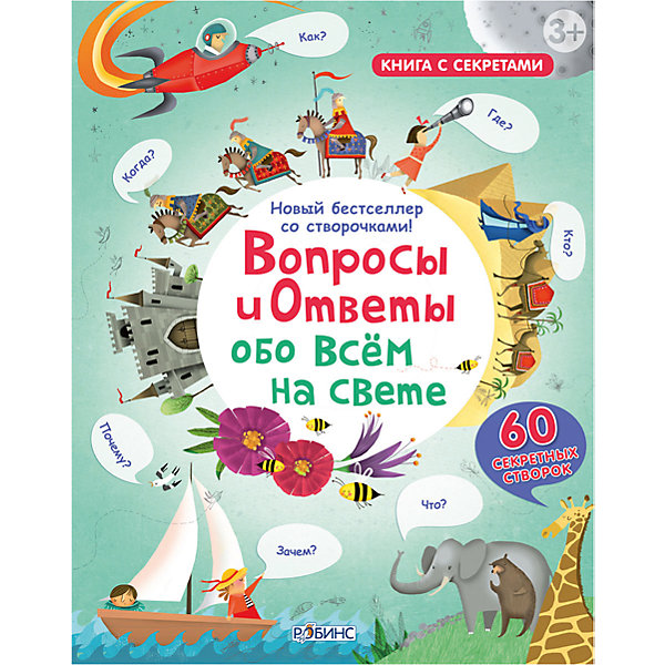 

Вопросы и ответы обо всем на свете