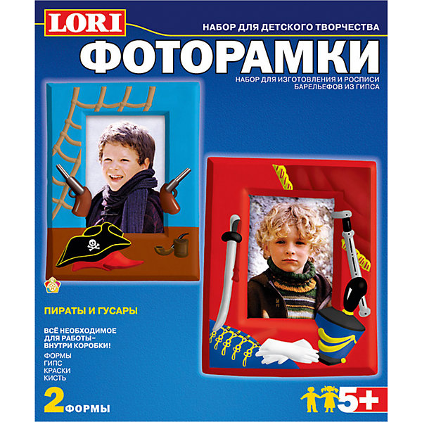

Фоторамки из гипса "Пираты и гусары", LORI