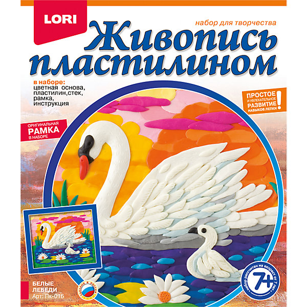 

Живопись пластилином "Белые лебеди", LORI
