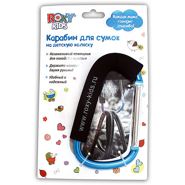 Roxy-Kids Карабин для детских колясок Flipper, Roxy-Kids,