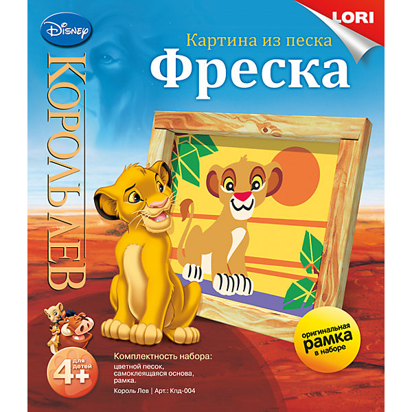 

Фреска. Картина из песка "Король Лев", LORI