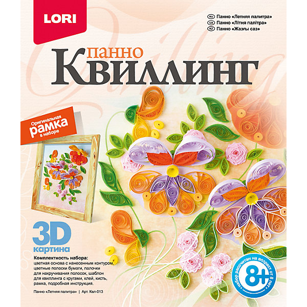 

Квиллинг. Панно "Летняя палитра", LORI