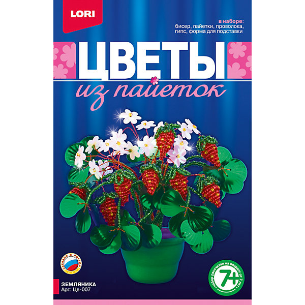 фото Цветы из пайеток "Земляника", LORI