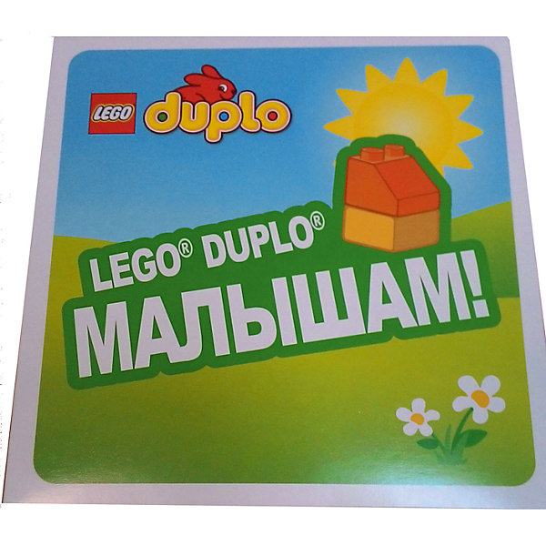 

Диск с играми LEGO DUPLO