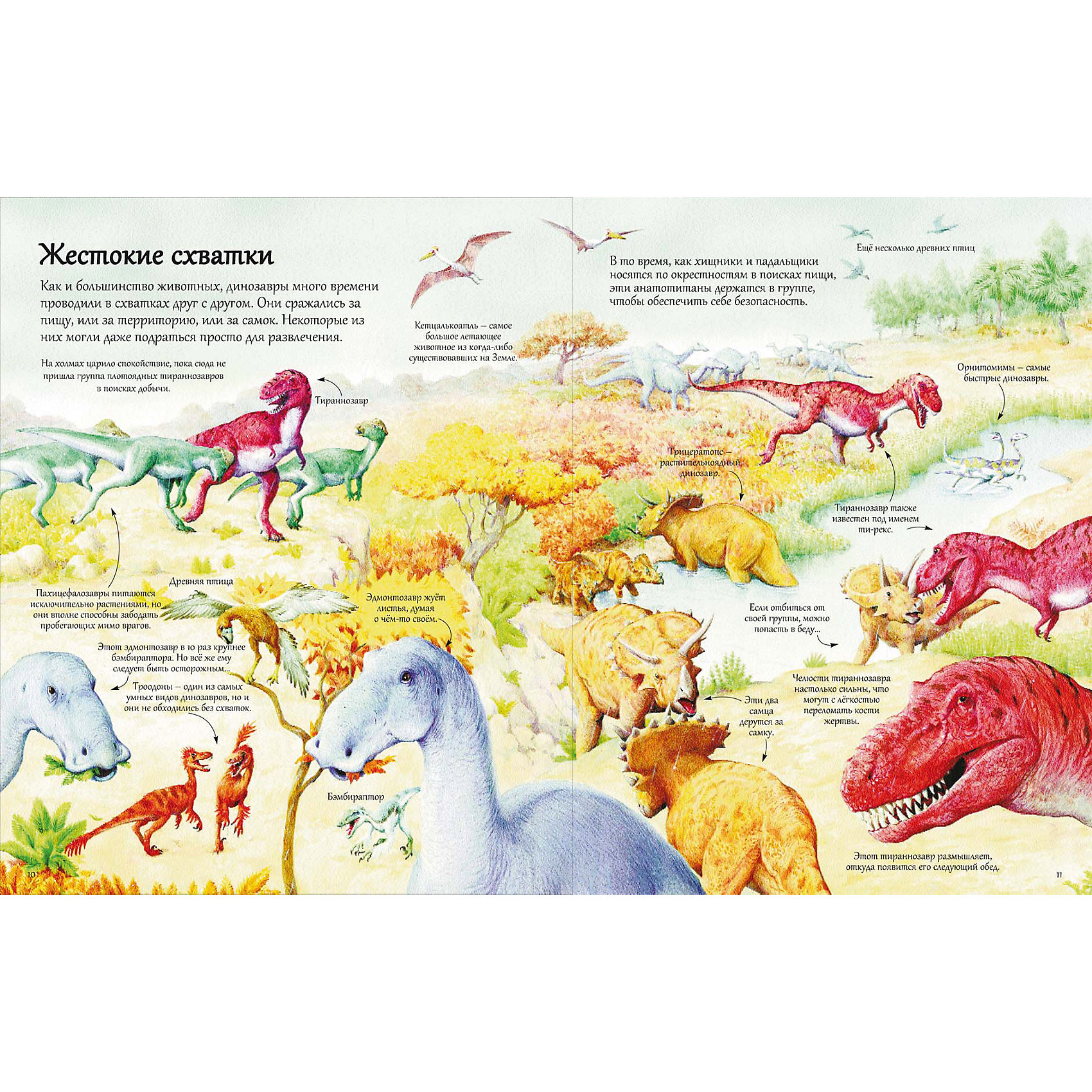 фото Книга с секретами "Открой тайны динозавров" Робинс