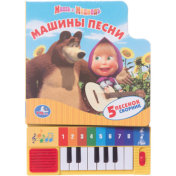 Пианино маша и медведь. Книга пианино. Умка Маша и медведь пианино. Книжка пианино Умка. Пианино детское Маша и медведь
