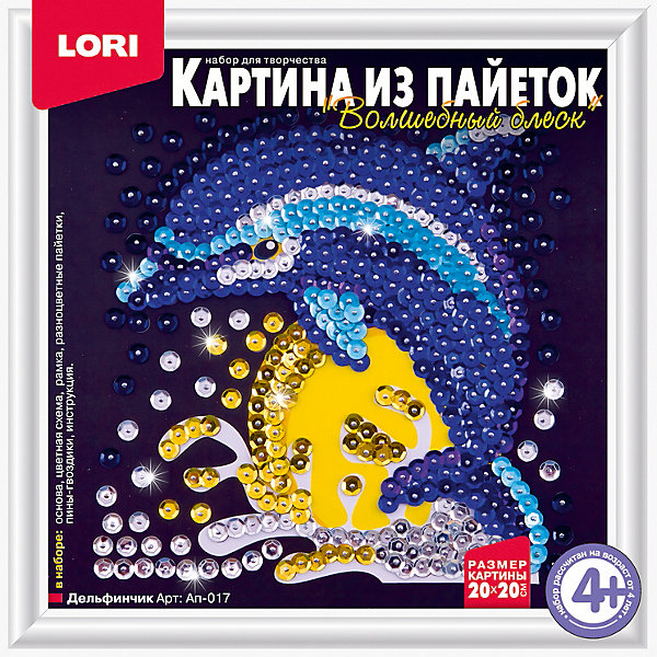 

Картина из пайеток "Дельфинчик", LORI