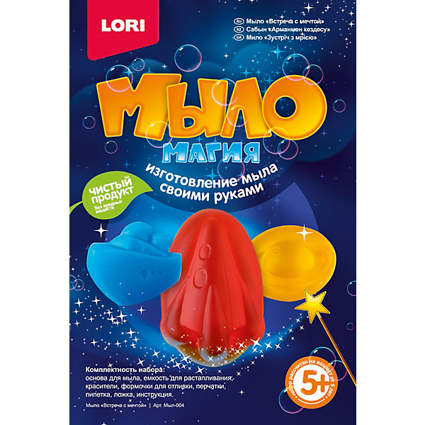 

МылоМагия "Встреча с мечтой", LORI