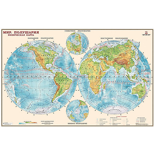 фото Физическая карта "Полушария", масштаб 1:34 Издательство ди эм би
