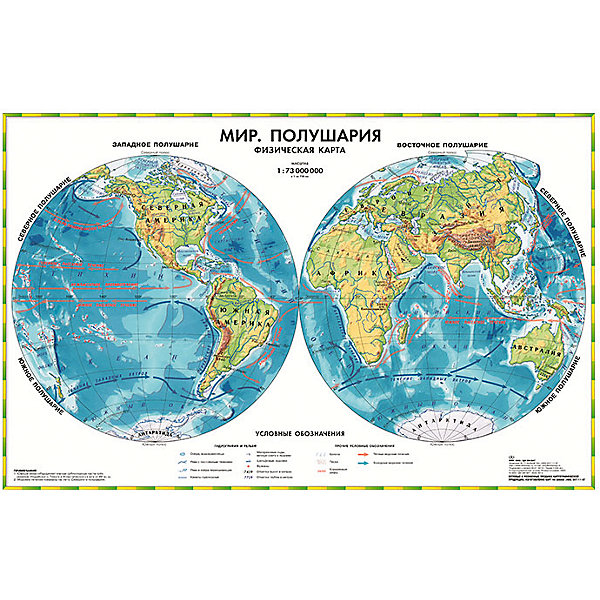 Карта физических полушарий