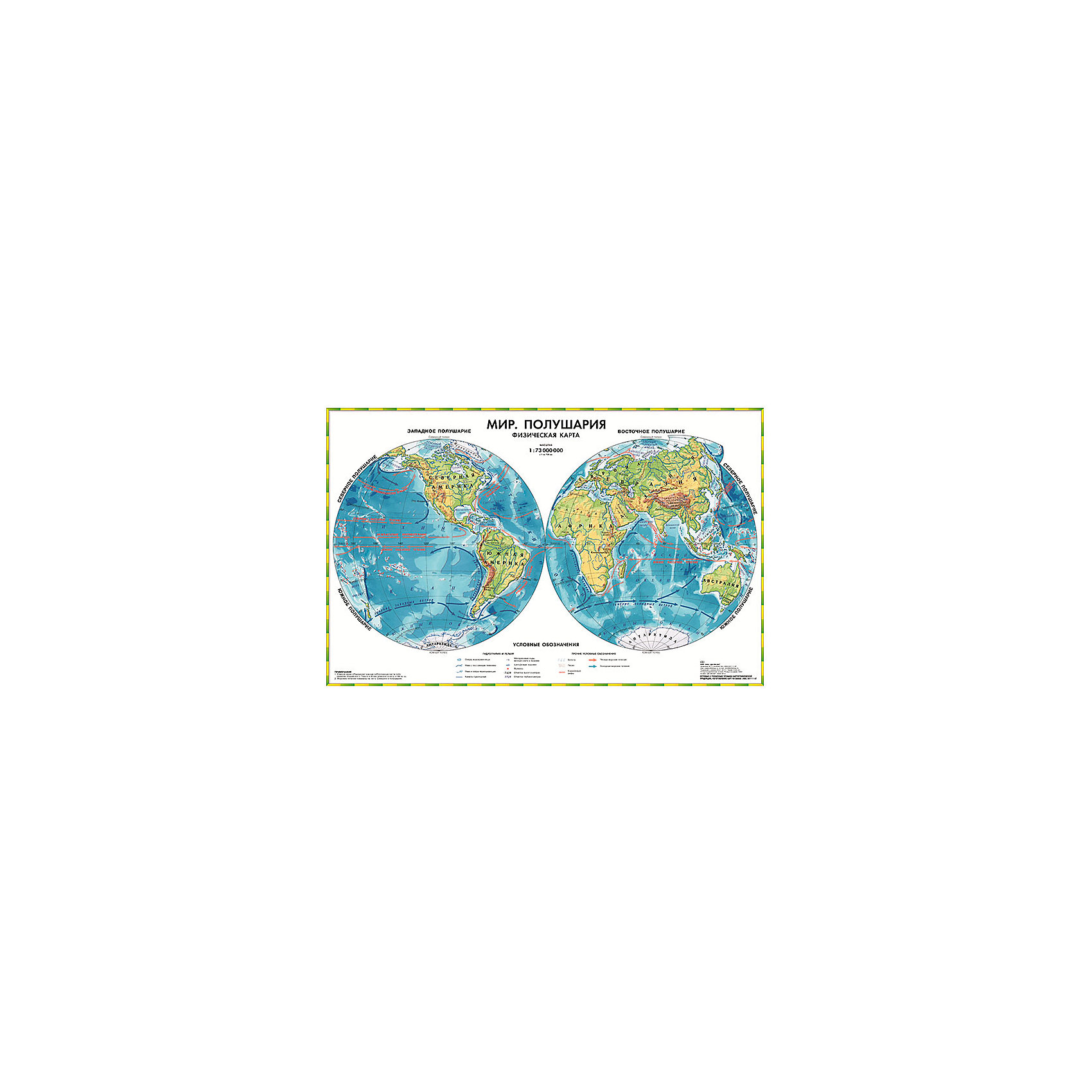 фото Настольная физическая карта "Полушария", масштаб 1:73 Издательство ди эм би