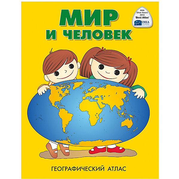 

Атлас "Мир и человек"
