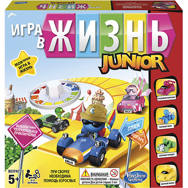 

Моя первая Игра в жизнь, Hasbro