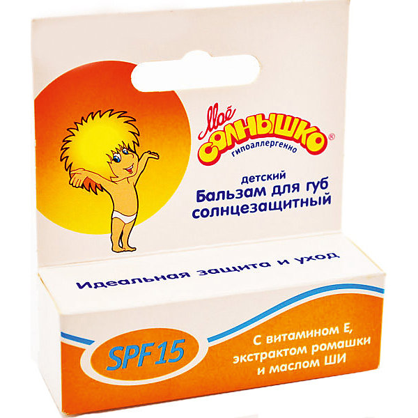 

Бальзам для губ солнцезащитный, Моё солнышко