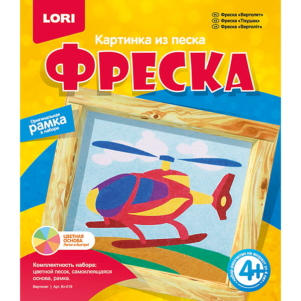 фото Картина из песка "Вертолет" Lori