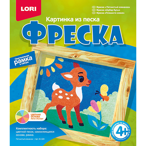 

Картина из песка "Пятнистый олененок, Картина из песка "Пятнистый олененок"